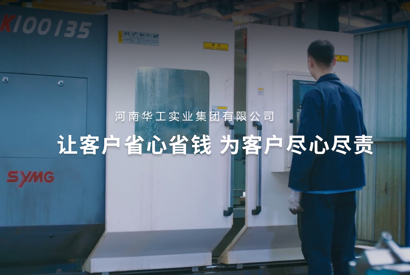 河南華工實(shí)業(yè)集團有限公司